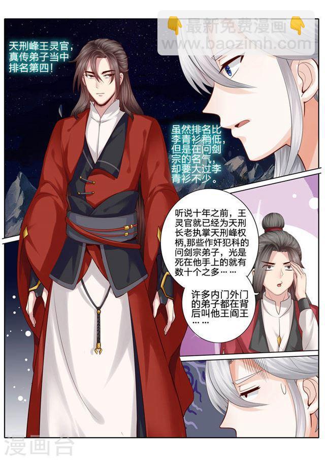第30话-第33话