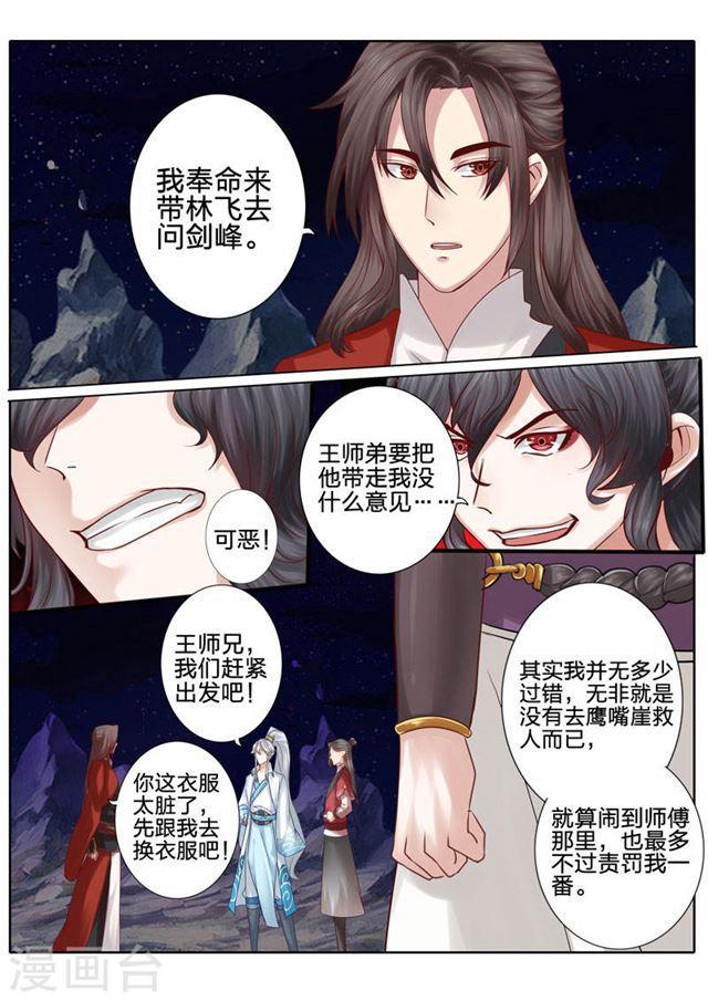 第30话-第33话