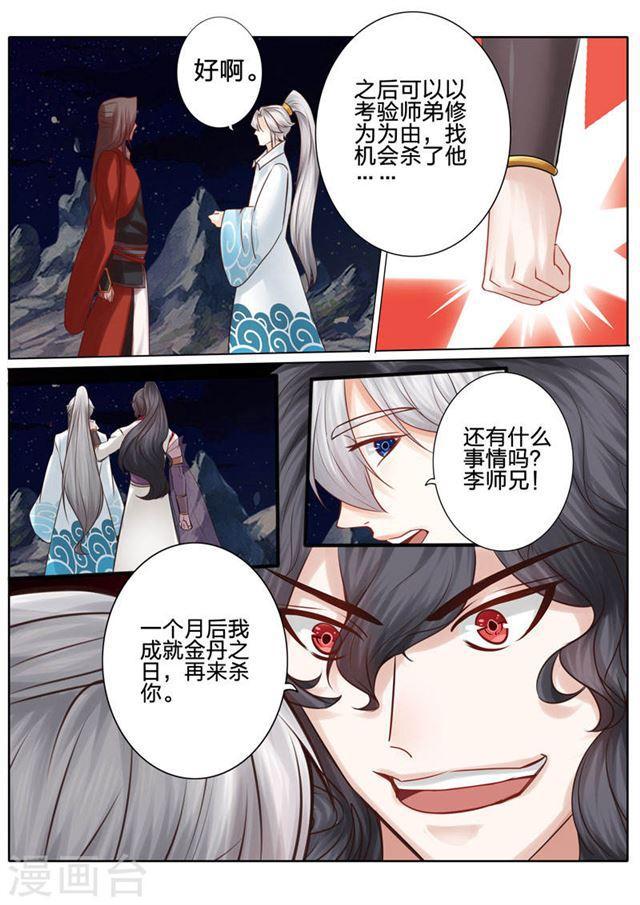 第30话-第33话