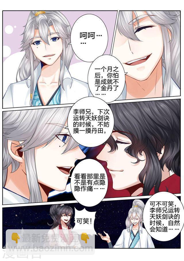 第30话-第33话