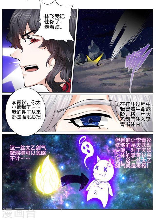 第30话-第33话