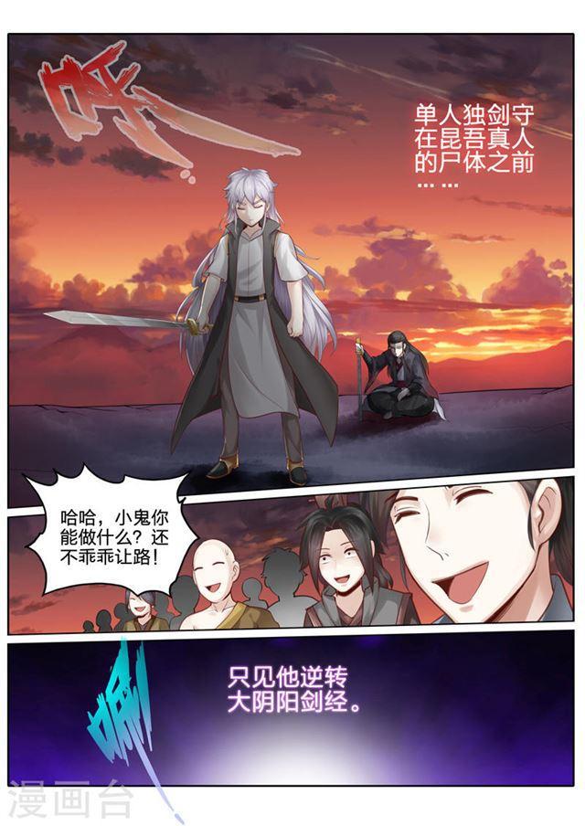 第32话-第35话