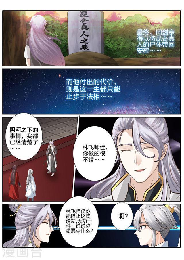 第32话-第35话