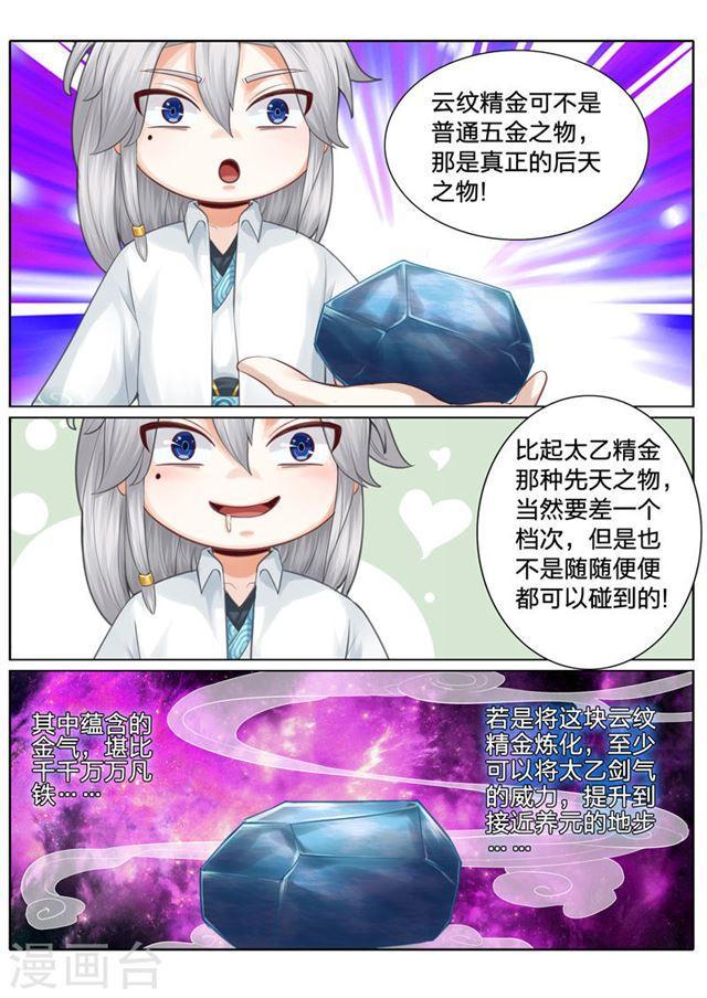 第32话-第35话