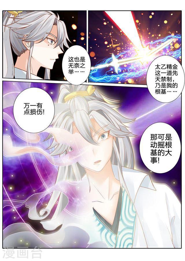 第32话-第35话