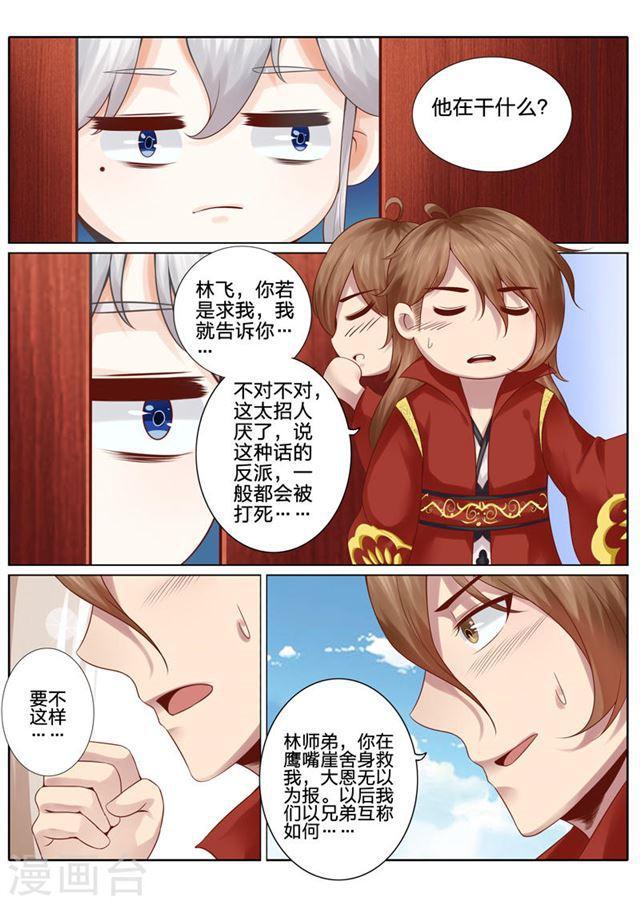 第34话-第37话