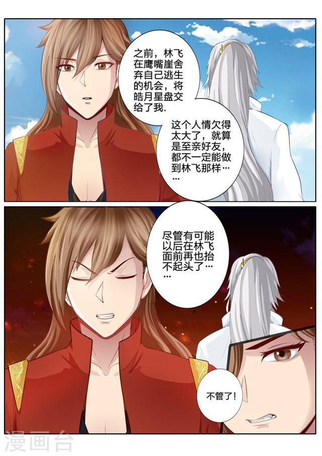 第34话-第37话