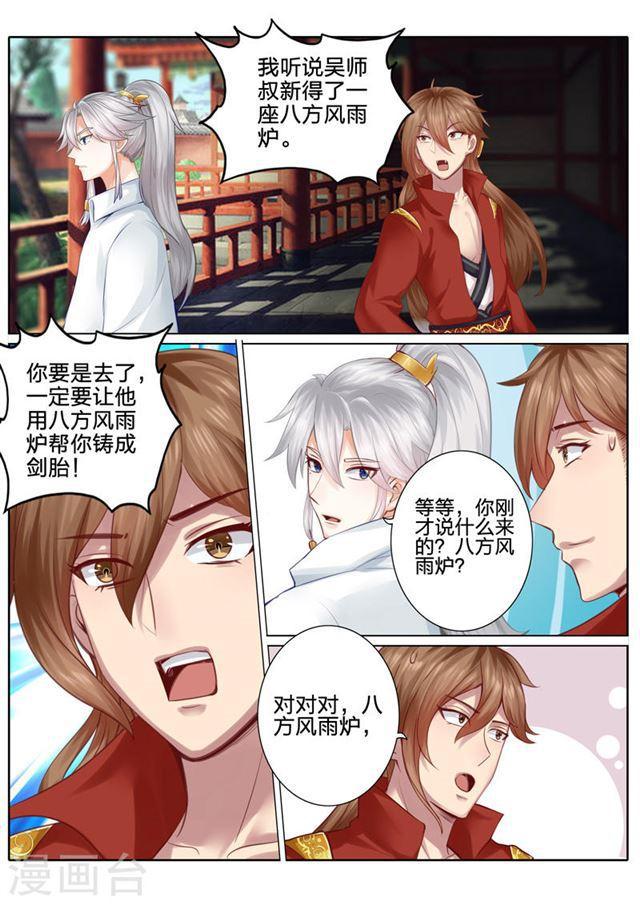 第34话-第37话