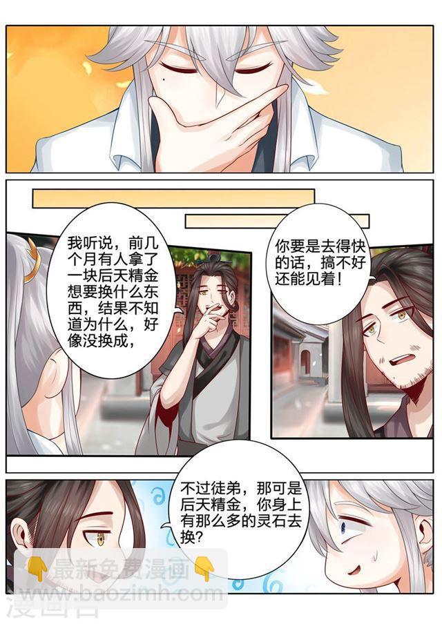 第36话-第39话