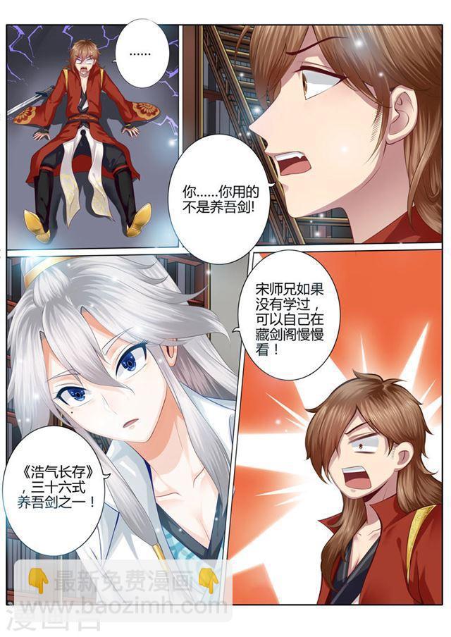第2话-第5话