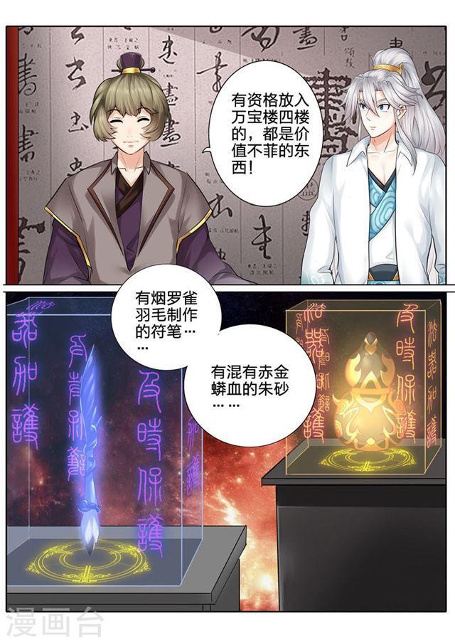 第38话-第41话