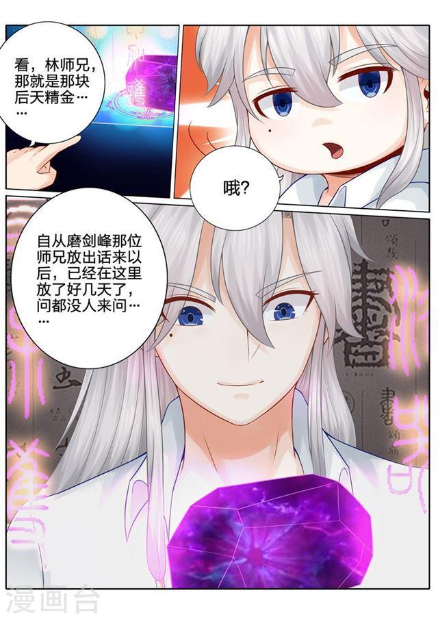 第38话-第41话