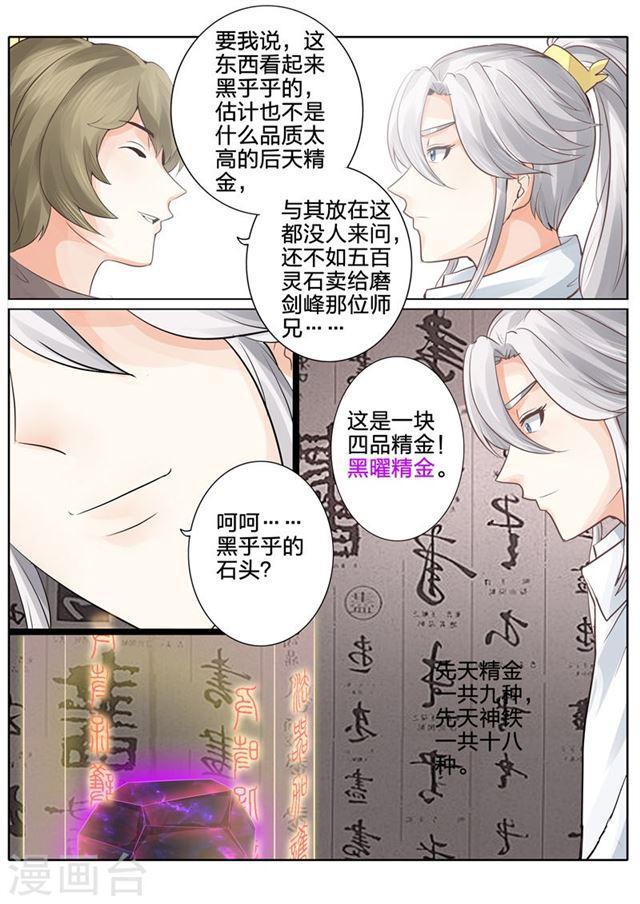 第38话-第41话