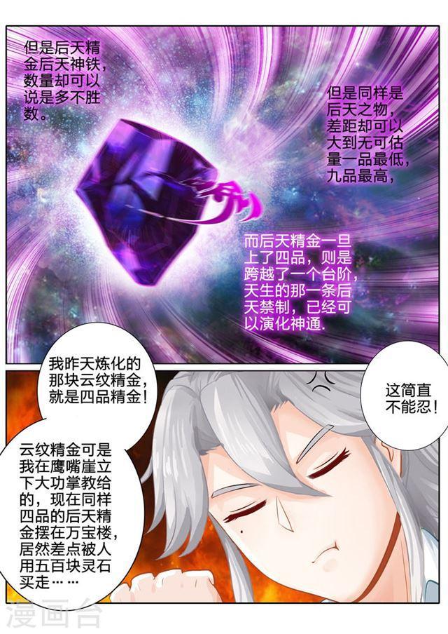 第38话-第41话