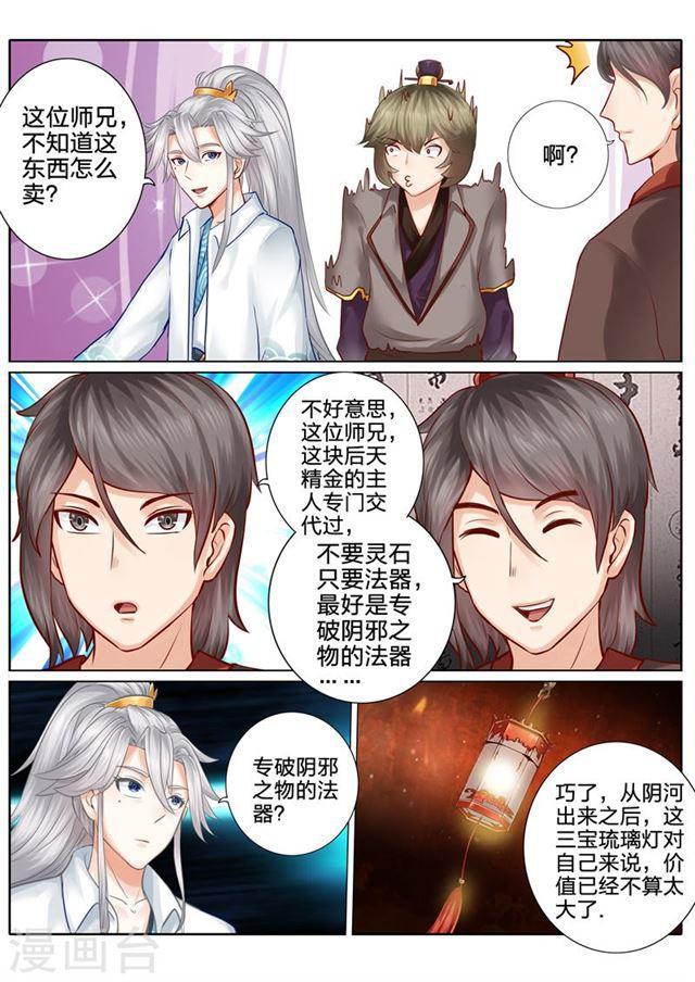 第38话-第41话