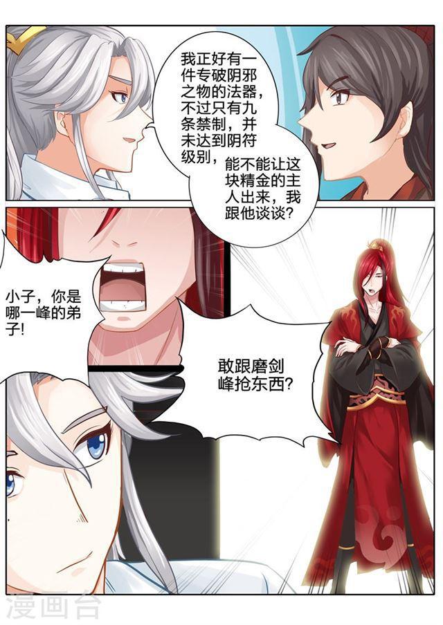第38话-第41话