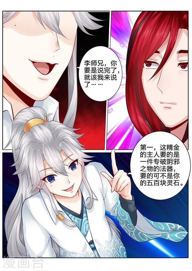 第40话-第43话