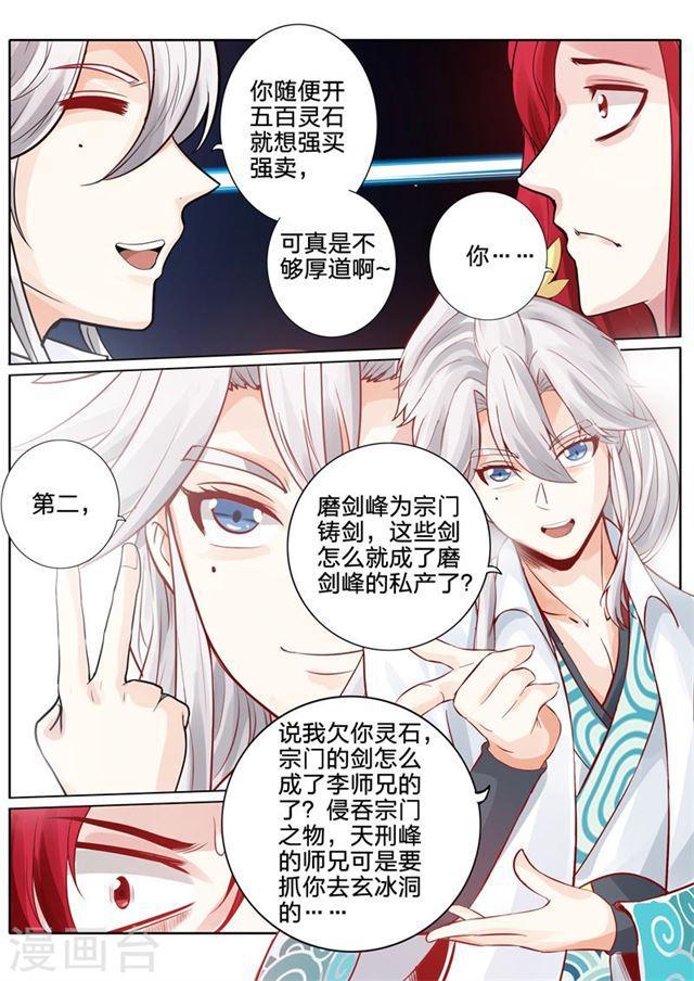 第40话-第43话