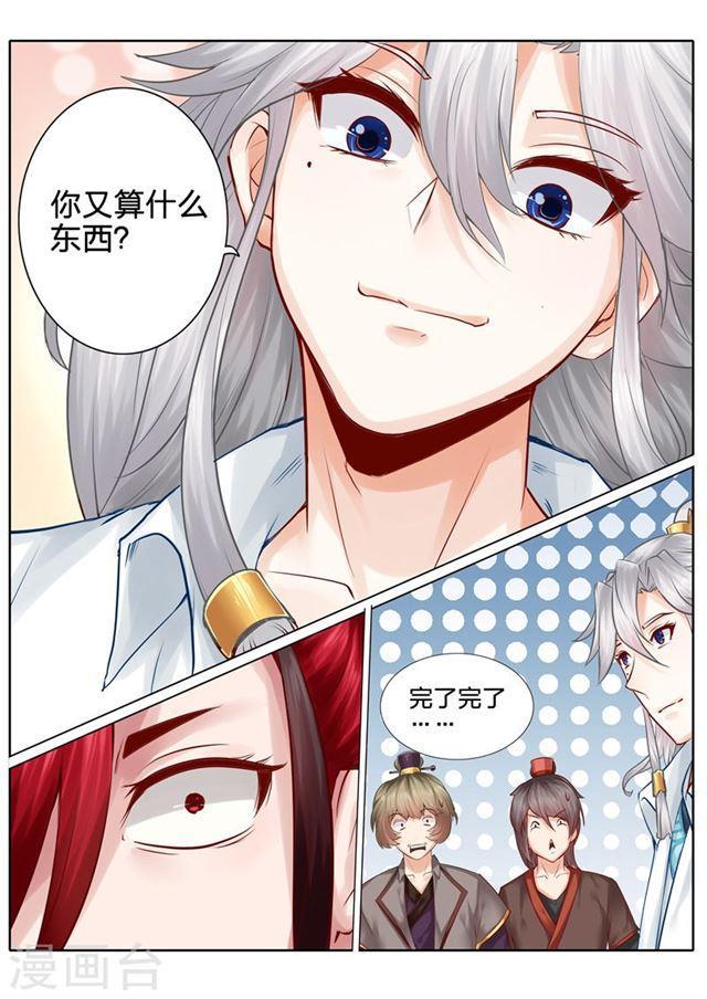 第40话-第43话