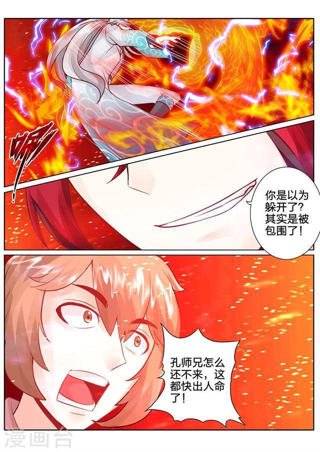第42话-第45话