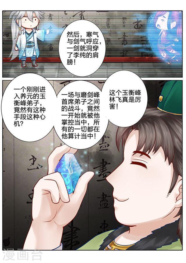 第44话-第47话