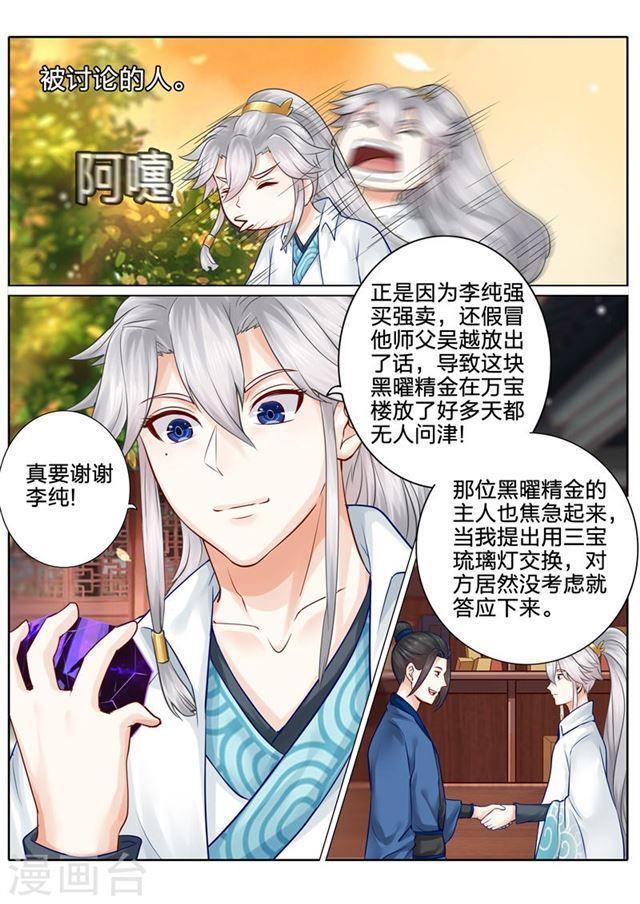 第44话-第47话