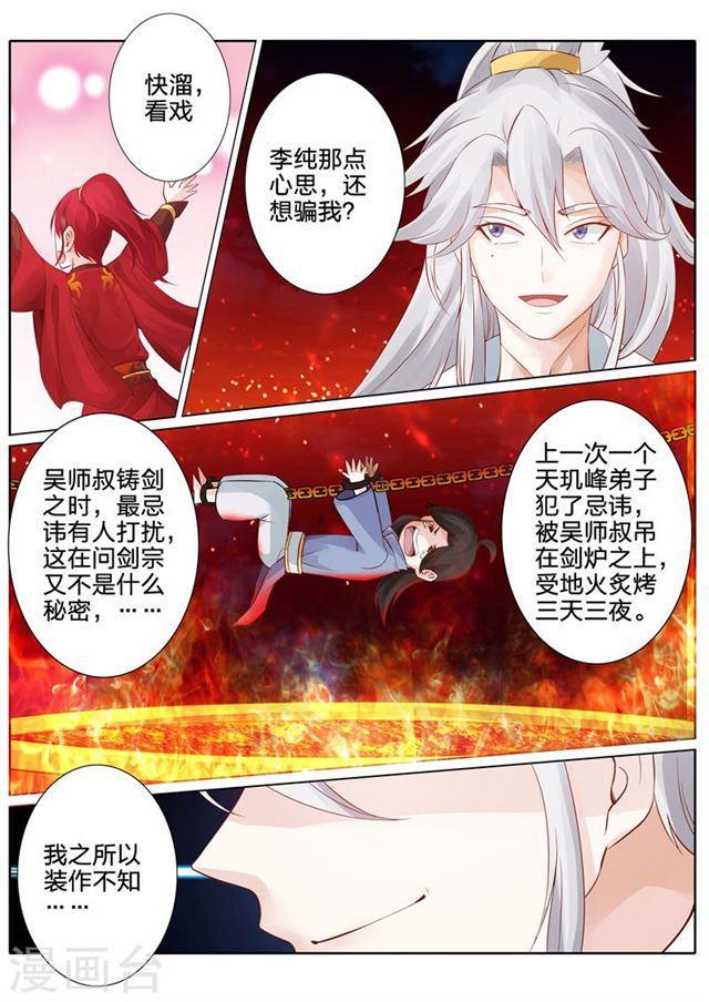 第46话-第49话