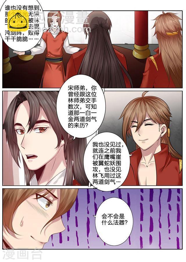 第54话-第57话