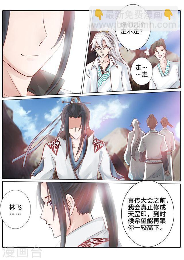 第54话-第57话