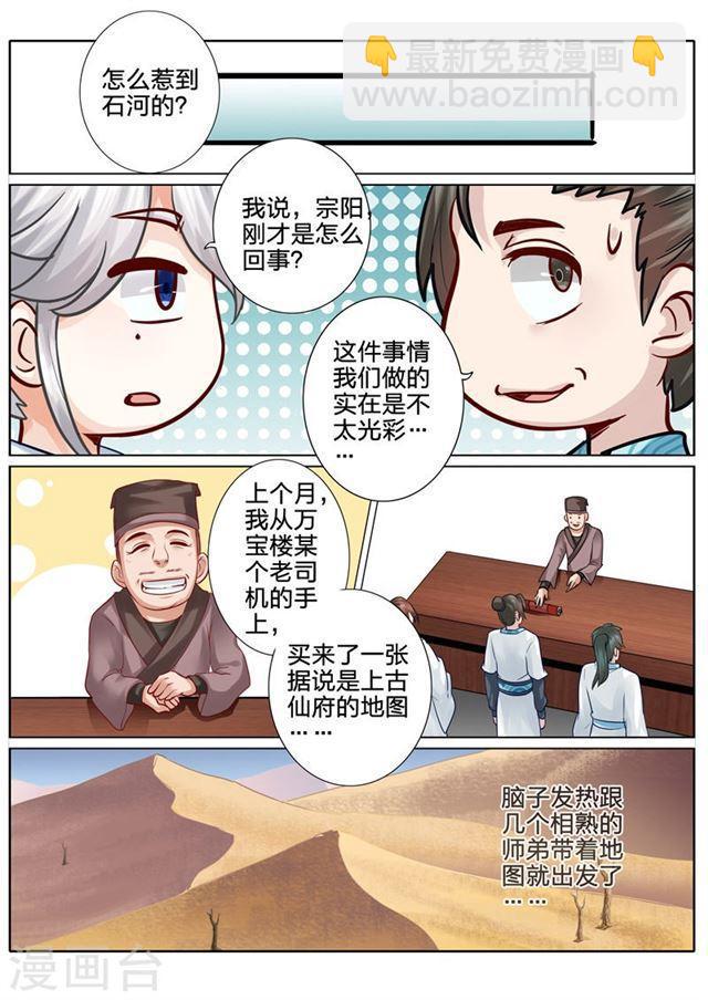 第54话-第57话