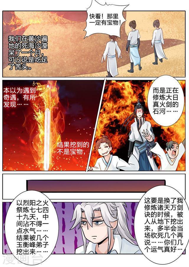 第54话-第57话