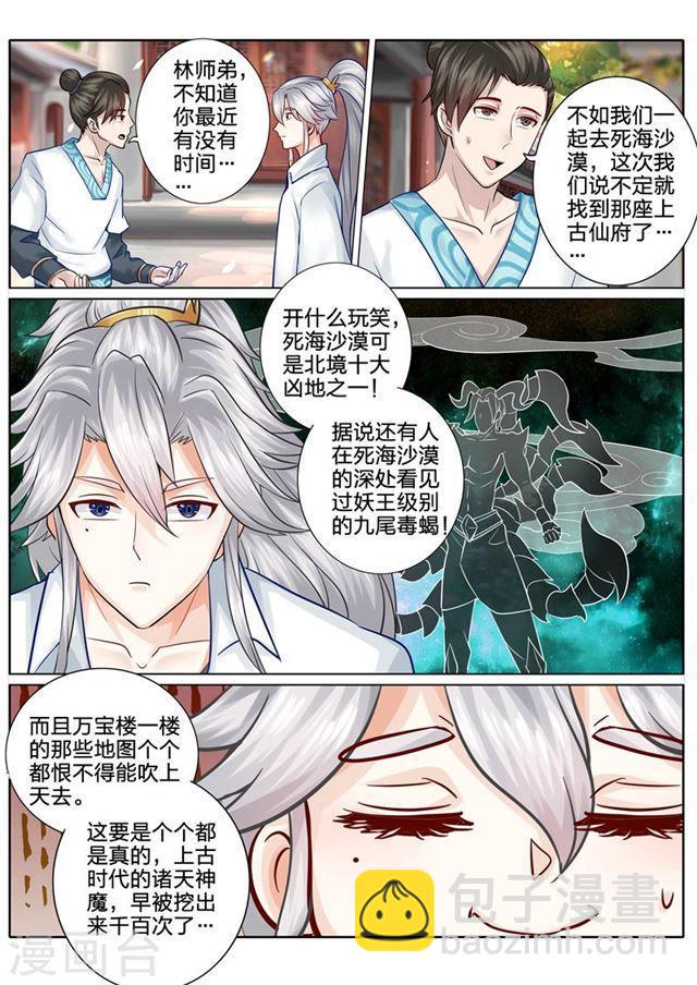 第54话-第57话