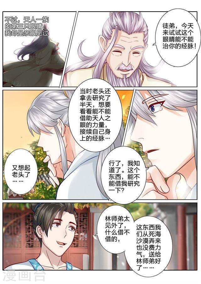 第54话-第57话
