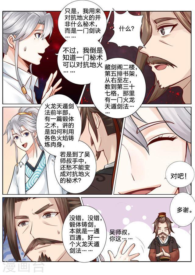 第56话-第59话