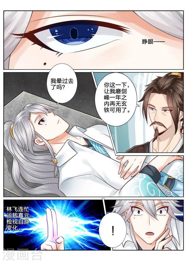 第56话-第59话