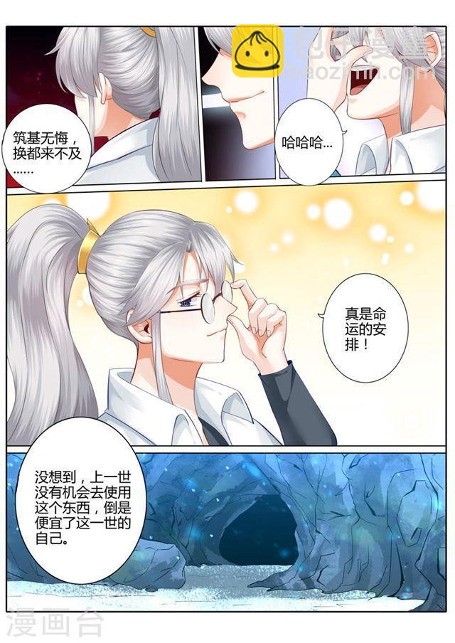第4话-第7话