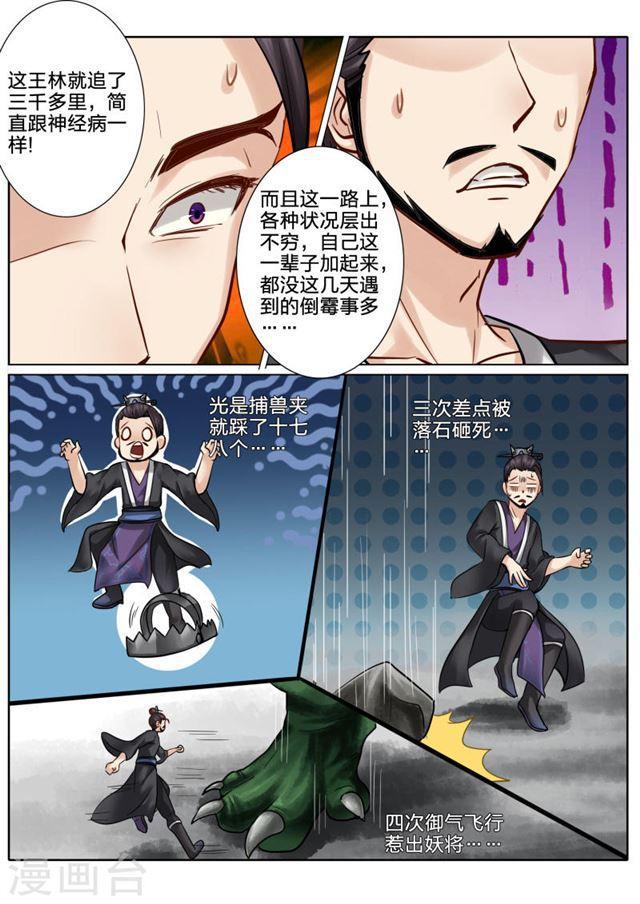 第58话-第61话