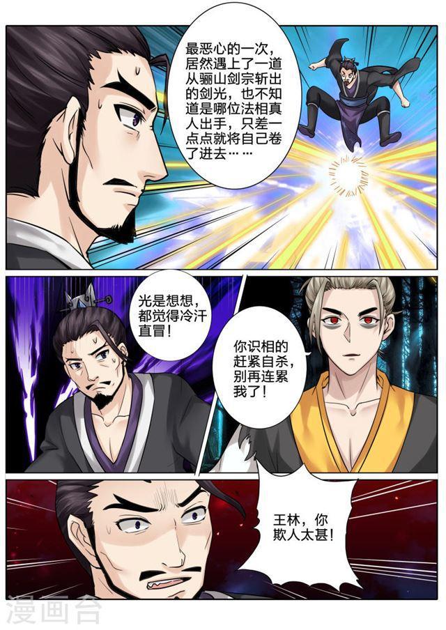 第58话-第61话