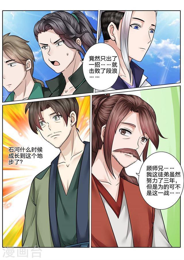 第64话-第67话