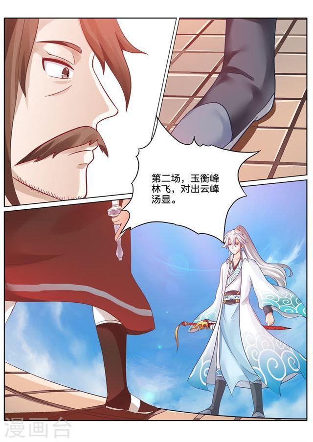 第64话-第67话
