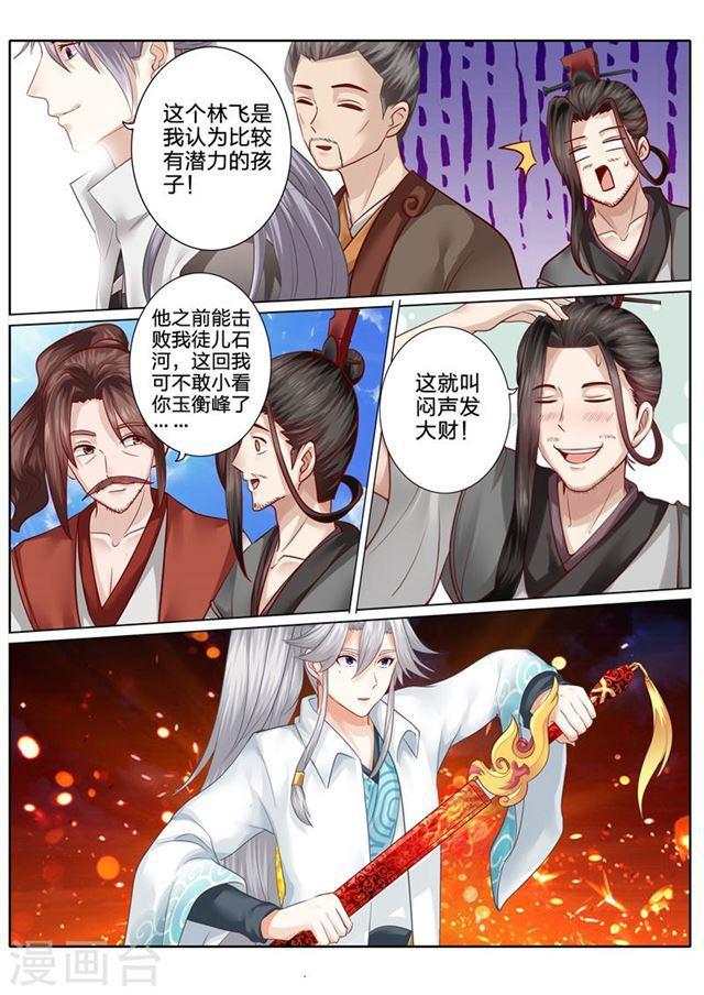 第64话-第67话