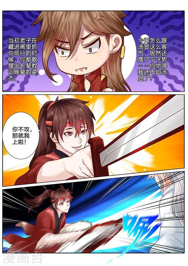 第64话-第67话