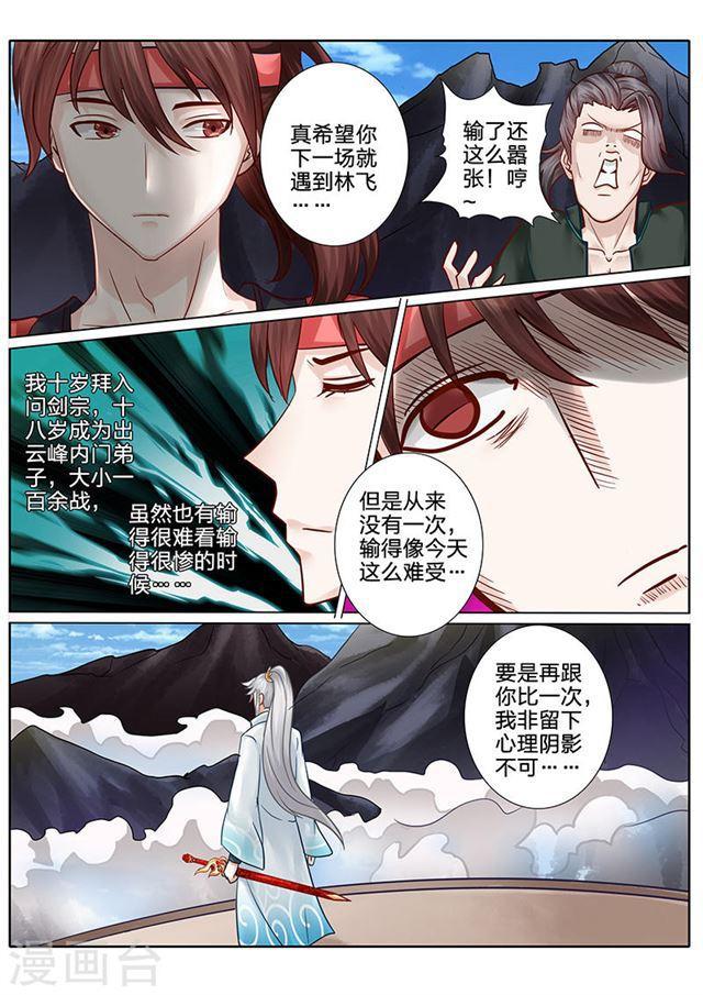 第66话-第69话
