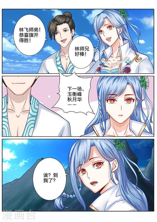 第66话-第69话
