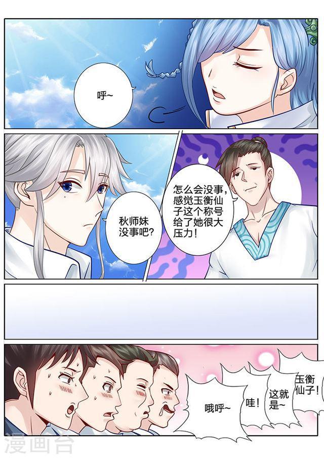 第66话-第69话