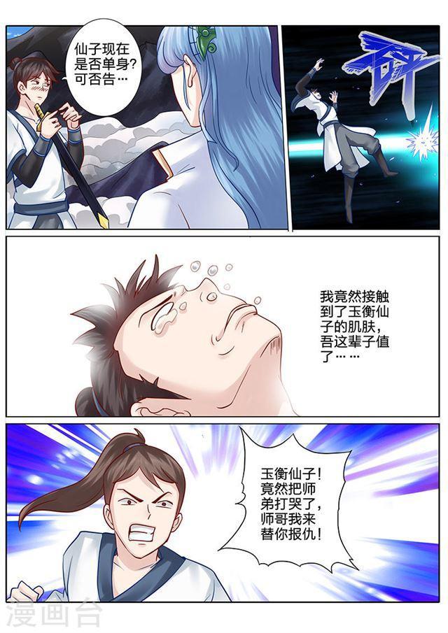 第66话-第69话
