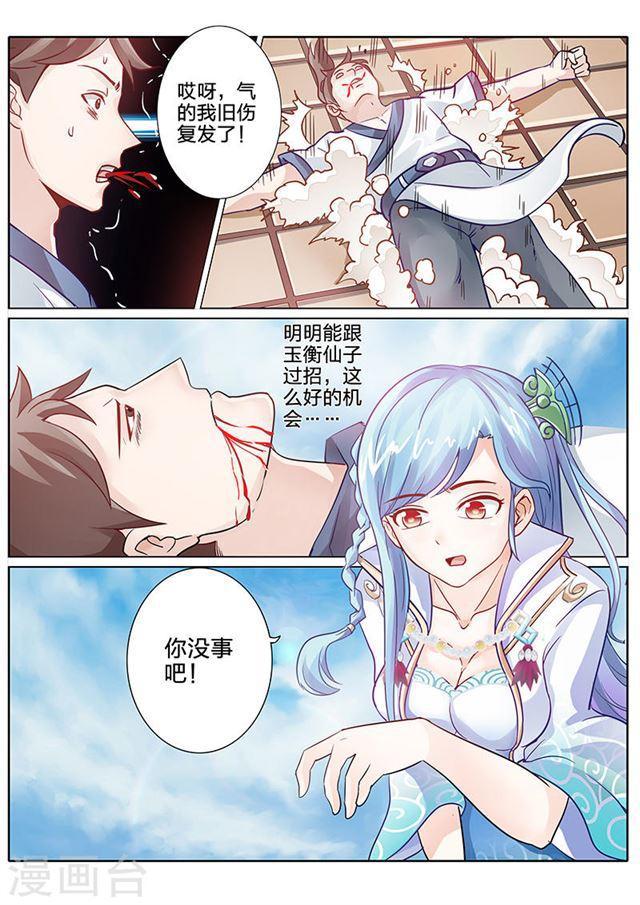 第66话-第69话