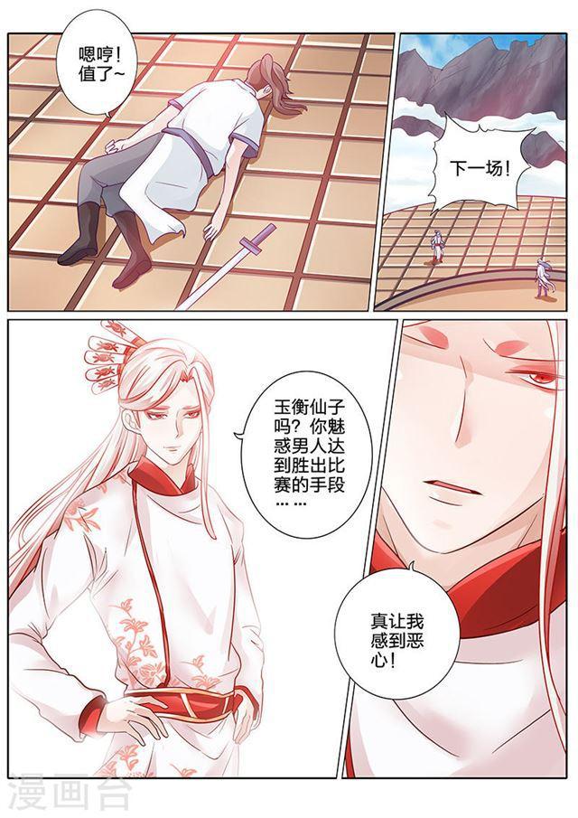 第66话-第69话