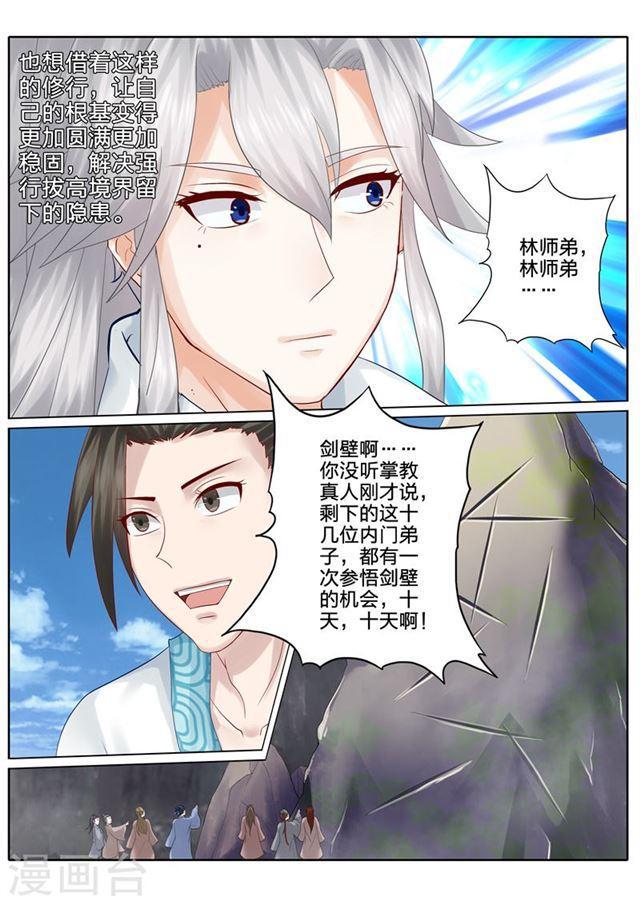 第68话-第71话
