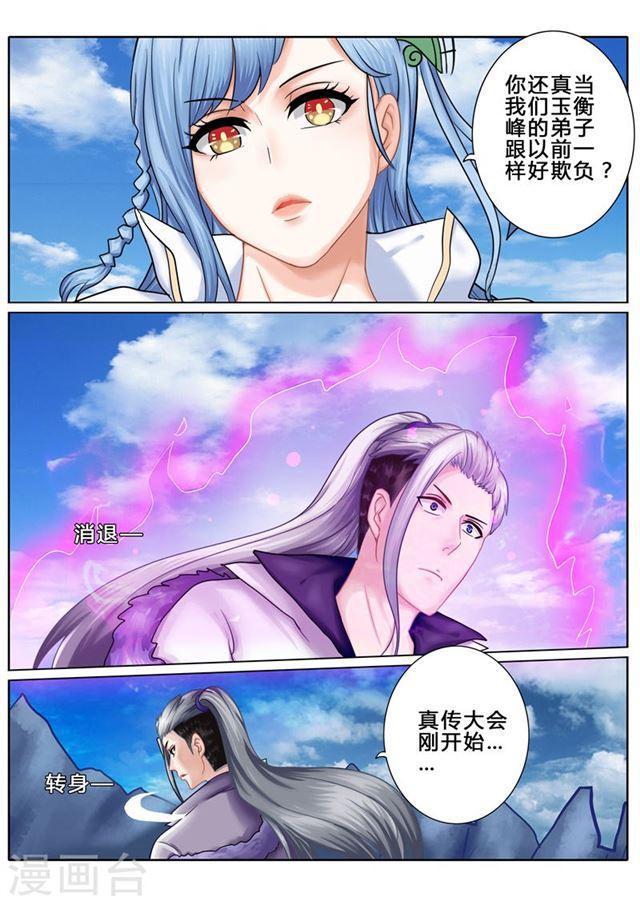 第70话-第73话